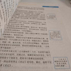 语文新课程标准必读：成语故事（导读版）
