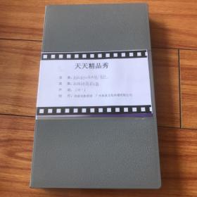 BETACAMSP大录像带（有内容）（袋1—箱5—3）