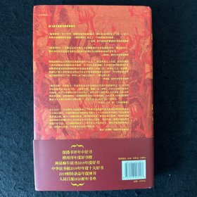 汗青堂丛书024：棉花帝国：一部资本主义全球史