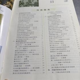 中国少年儿童百科全书.科学·技术