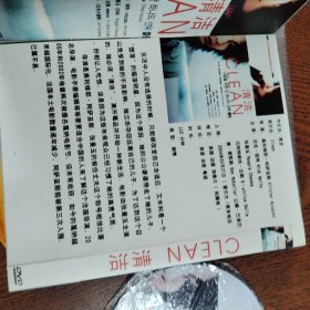 DVD 清洁