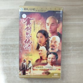 书剑恩仇录 15碟装DVD【全新未拆封】
