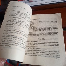 《怎样写草书》【正版现货，品如图】