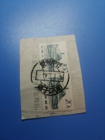 普12双连燕子口全戳上品