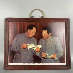 毛主席周恩来瓷板画墙画实木框挂画老物件收藏