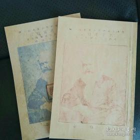 2011年上海图书馆复制《共产党宣言》最早的中文版陈望道译红本篮本共2本 红色收藏展馆展览佳品