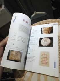 经典普洱名词释义 石昆牧 著 云南科学技术出版社9787541624087