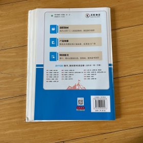 天利38套·高中名校期中、期末联考测试卷：语文（必修3、4）（适用人教）（2014新课标），原价29.8元