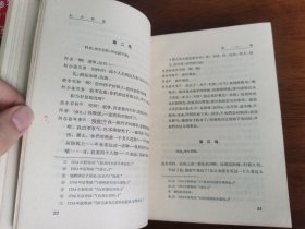 外国古典文学名著丛书 / 古典网格本【莫里哀 喜剧六种】 布脊精装 精美插图 私藏品较好 1963年1版1963年1印 *特殊版本，试样本？*
