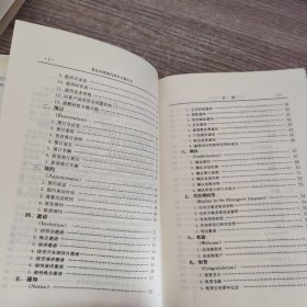 现代涉外文秘大全(英汉对照)