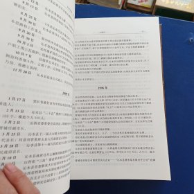 ［库存书］沁水县志:1986-2003 精装带护封大16开，一版一印内页未阅近全新