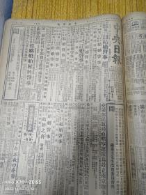 中央日报1948年12月26日