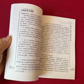 火场自救与逃生