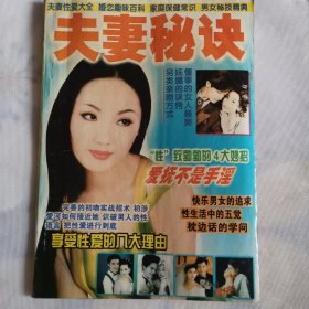 醫(yī)學(xué)保健