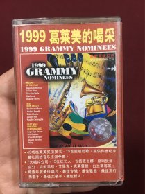 早期原版原声磁带《1999格莱美的喝彩》实测播放正常，品完好，25包邮。