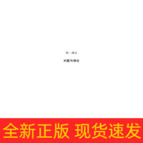儒法国家 中国历史新论