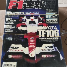 F1速报14本合售