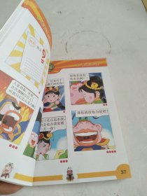 大话三国：四格漫画3