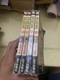 游戏王（1-4四本合售）