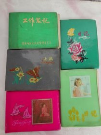 日记五本合售