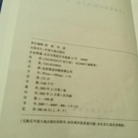 土地管理之路（上 中 下 3册）
正版好品  中国大地出版社出版
  2005年一版一印 仅印1.5千册
特厚超重  3册共重约7斤