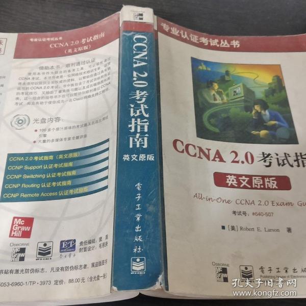 CCNA 2.0考试指南（英文原版）含盘