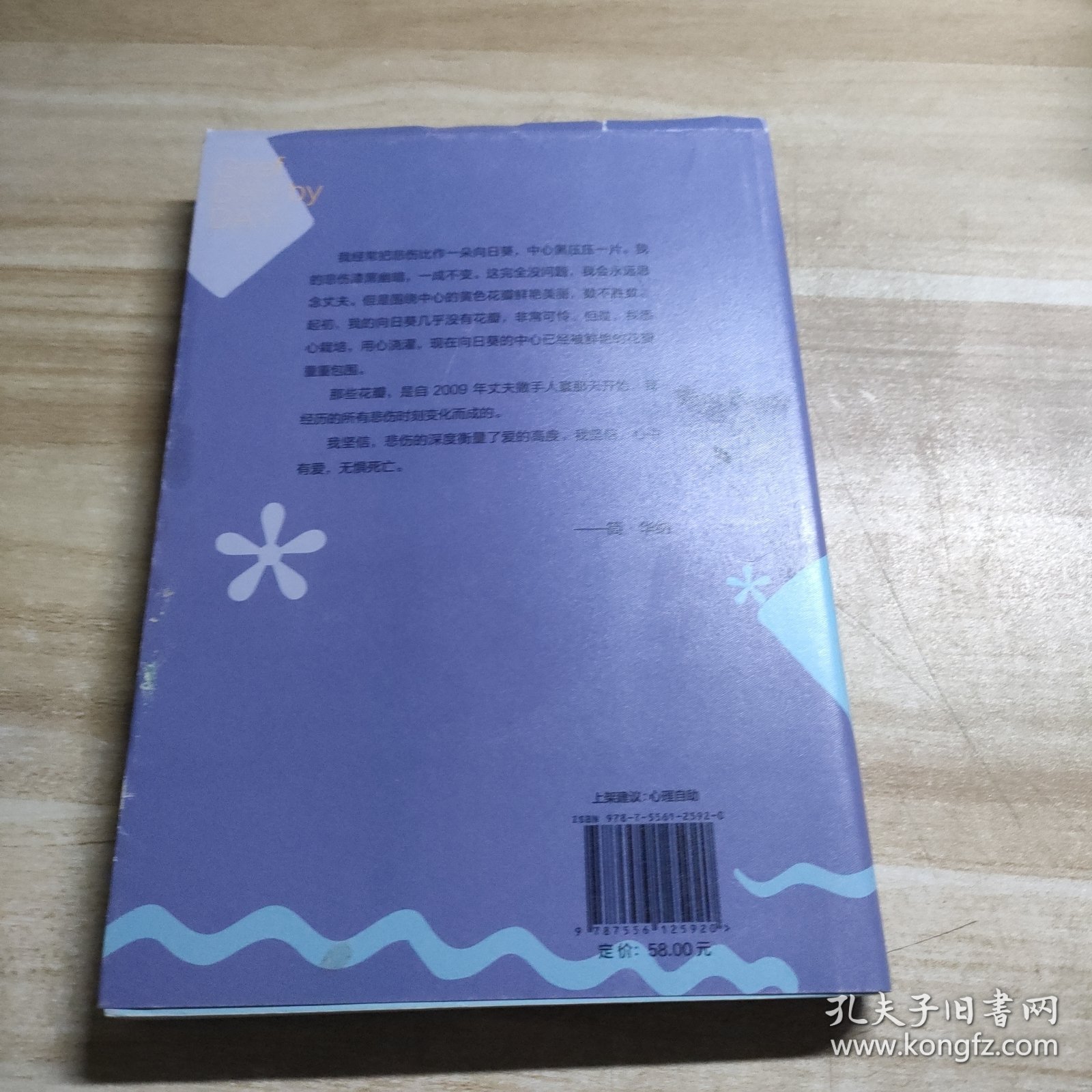 悲伤缓解手册：学会在悲伤中充实生活（一本写给悲伤者的答案之书，长居美国亚马逊图书畅销榜，超200万人因它重新拥抱生活)