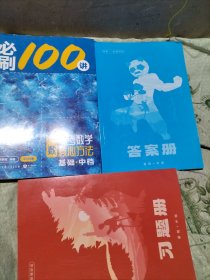 一数2025版：高考数学核心方法，基础+中档（含习题册和答案册）