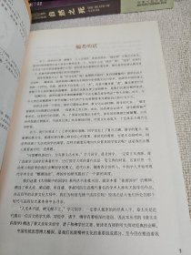 梁启超讲国学