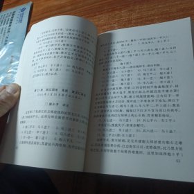 2004年将军杯全国象棋甲级联赛对局选评。