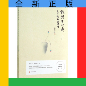 难得有心郎(鱼玄机的诗与情)