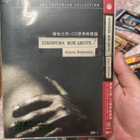 广岛之恋 dvd