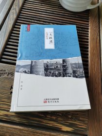 "大跃进"运动纪实