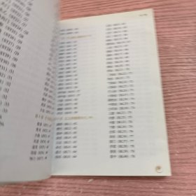 杨甲三针灸取穴图解