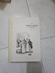 曼斯菲尔德庄园