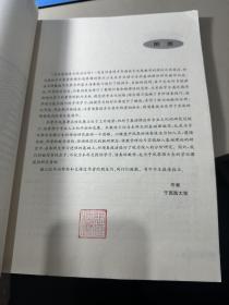 器乐教学丛书：手风琴演奏与技法分析