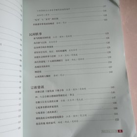 芮氏文化（第四期）