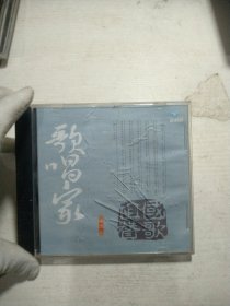 CD 歌唱家3