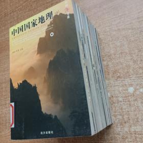 中国旅游书系（全十四册）中国国家地理上下、中国名人故居游、中国旅游胜地全景游上下、黄河风情游、中国古建筑地图、中国的世界文化与自然遗产、中国著名园林游、长江三峡游、中国道教圣地之旅、中国古镇游、中国佛教圣地之旅、中国红色之旅