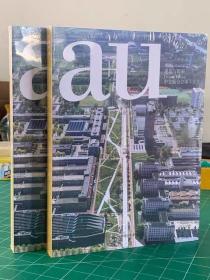 a+u建筑与都市杂志 2021年1 2 3 4 5 6期 2021年合订本