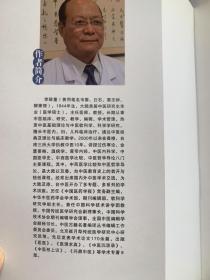 丘石中医系列 李致重 中西医比较 正医 中医临床辩惑 医理求真 中医复兴论  共五本，两本全新未拆封，三本八成新，无痕迹。