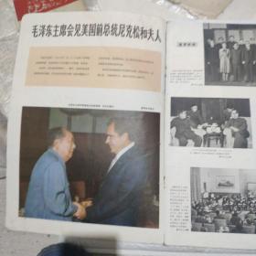 1976年4月解放军画报