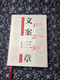 文案三章——图书编辑业务手册