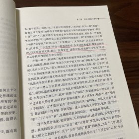 作为学科的文学史