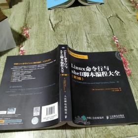 Linux命令行与shell脚本编程大全（第3版）