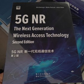 5GNR 新一代无线通信技术第 2 版