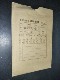 论柴可夫斯基 印刷样本