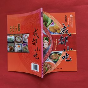 地道小吃：成都小吃