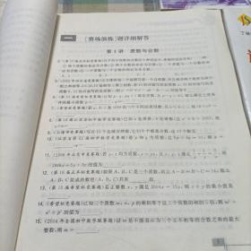 初中数学竞赛教程解题手册（7年级），《8年级》，《9年级》