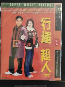 DVD故事片(行运超人)